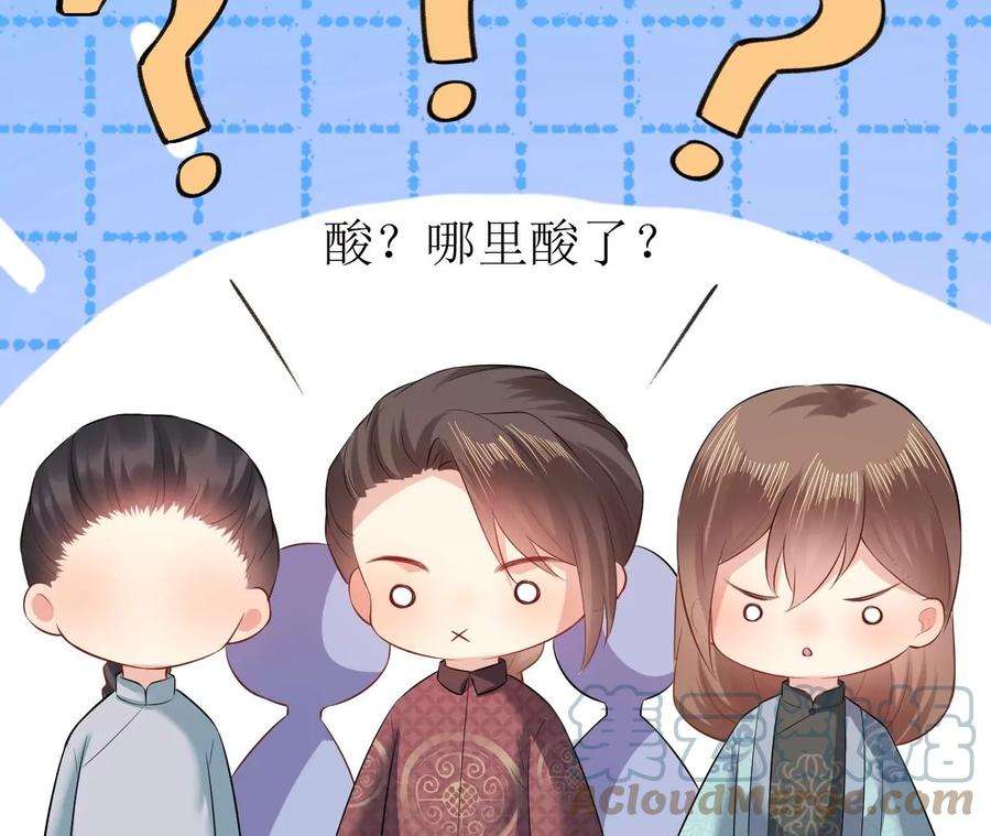 郡主稳住，人设不能崩！106话 相亲宴？