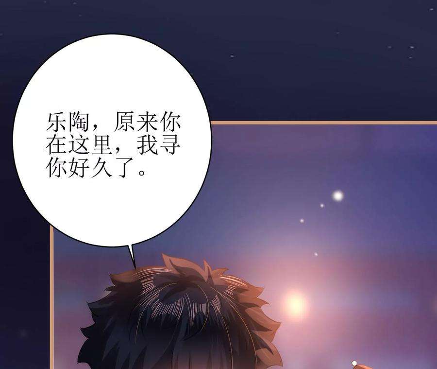 郡主稳住，人设不能崩！106话 相亲宴？