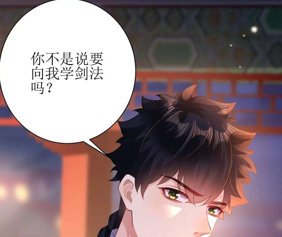郡主稳住，人设不能崩！106话 相亲宴？