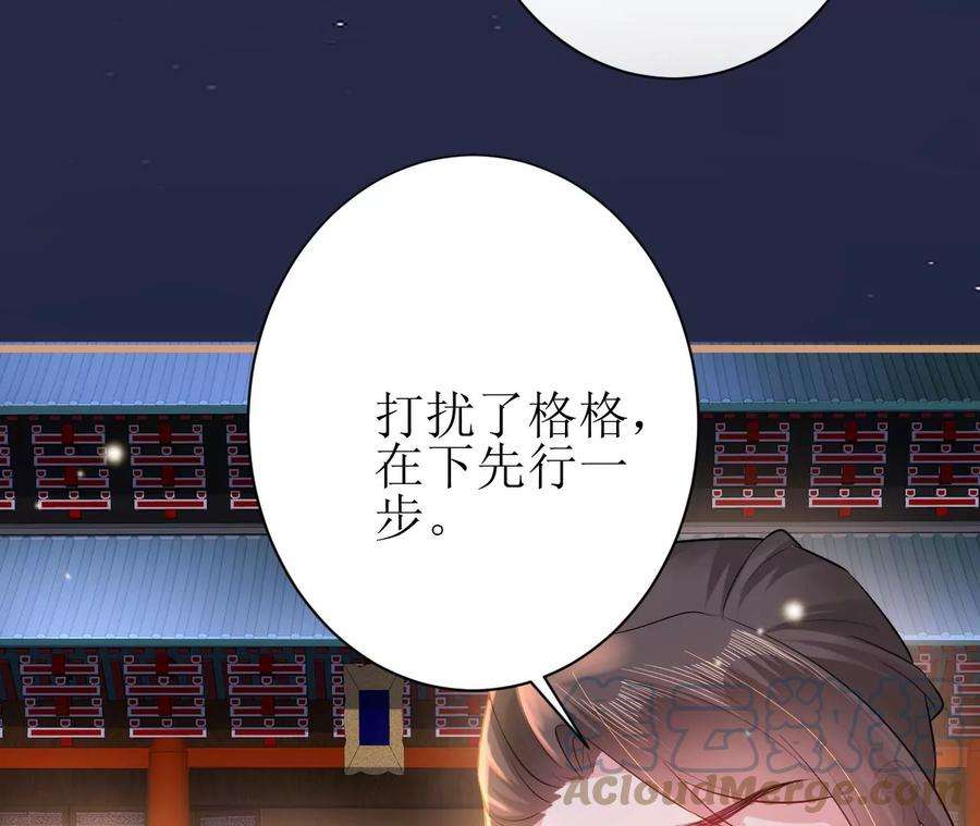 郡主稳住，人设不能崩！106话 相亲宴？