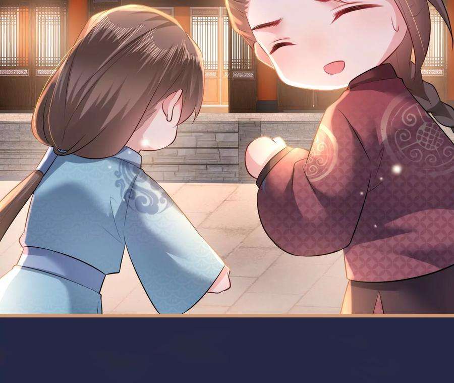 郡主稳住，人设不能崩！106话 相亲宴？