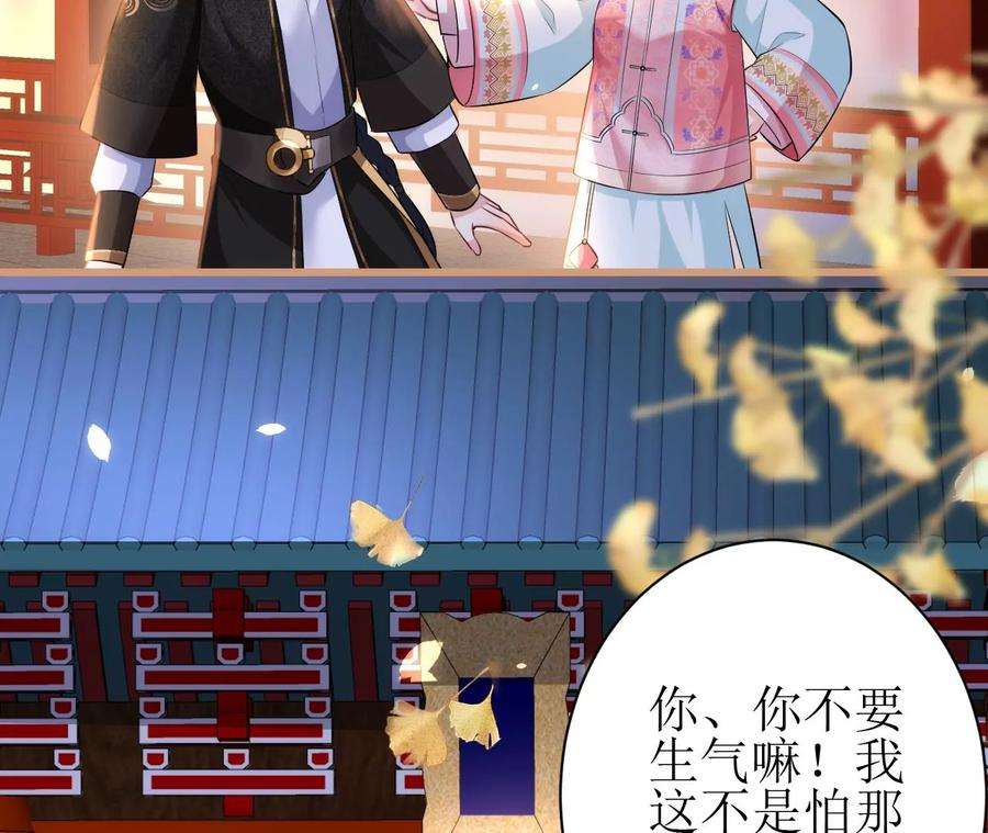 郡主稳住，人设不能崩！106话 相亲宴？