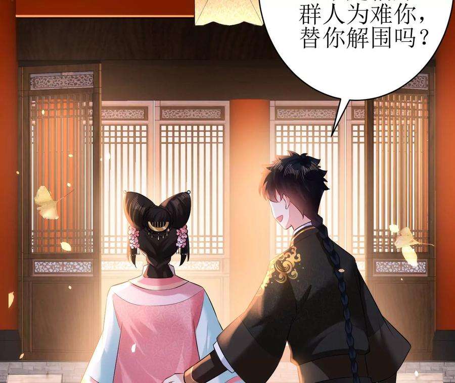 郡主稳住，人设不能崩！106话 相亲宴？