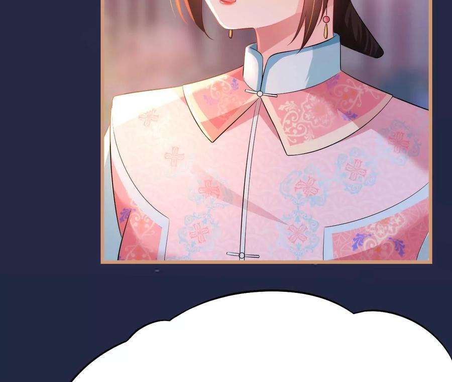 郡主稳住，人设不能崩！106话 相亲宴？