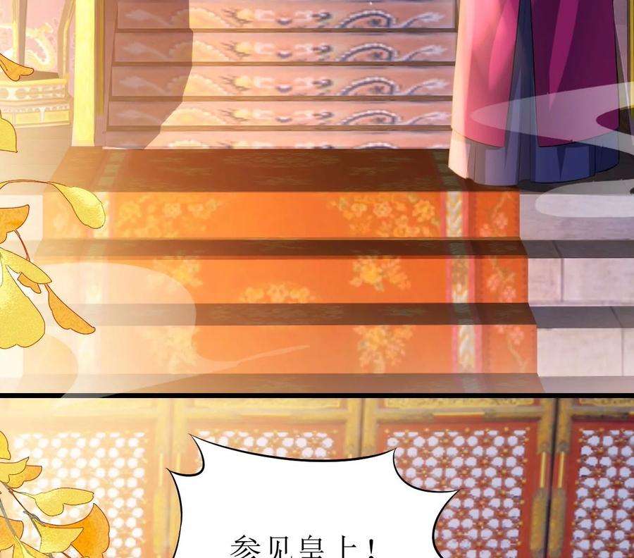 郡主稳住，人设不能崩！106话 相亲宴？