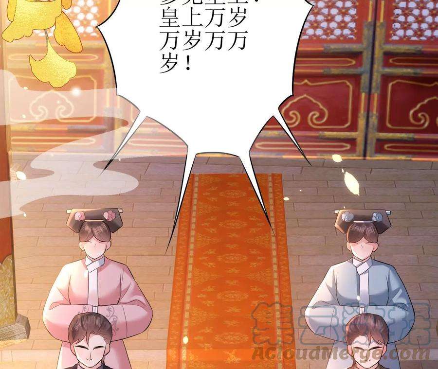 郡主稳住，人设不能崩！106话 相亲宴？