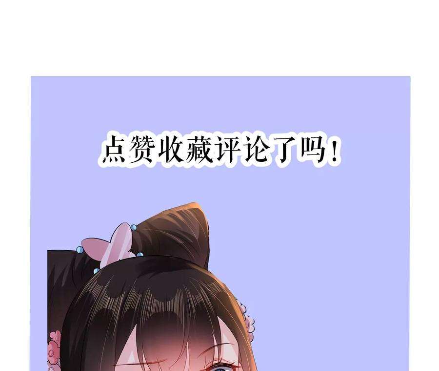 郡主稳住，人设不能崩！106话 相亲宴？