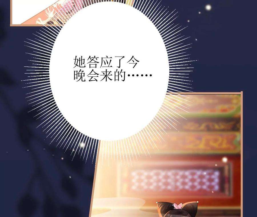 郡主稳住，人设不能崩！107话 宫宴座位