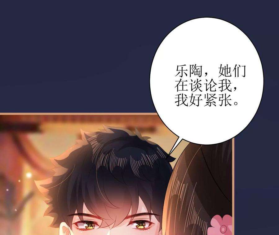 郡主稳住，人设不能崩！107话 宫宴座位