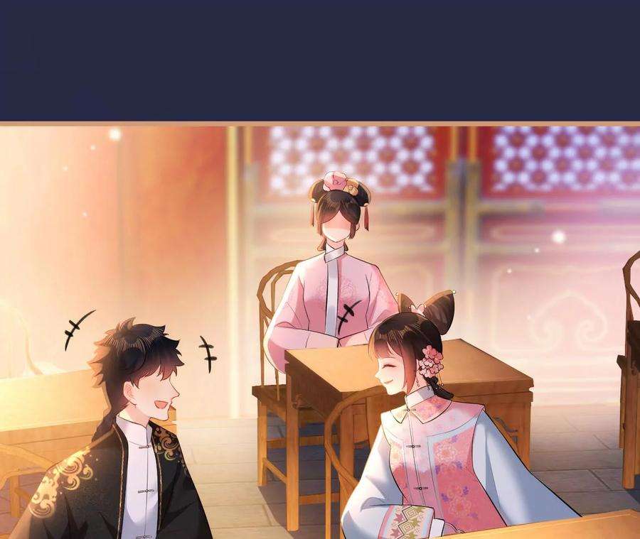 郡主稳住，人设不能崩！107话 宫宴座位