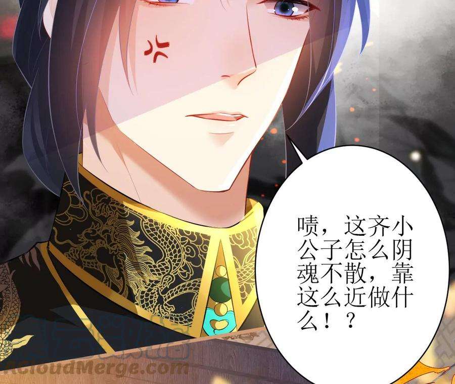 郡主稳住，人设不能崩！107话 宫宴座位