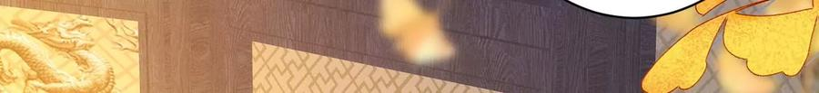 郡主稳住，人设不能崩！107话 宫宴座位