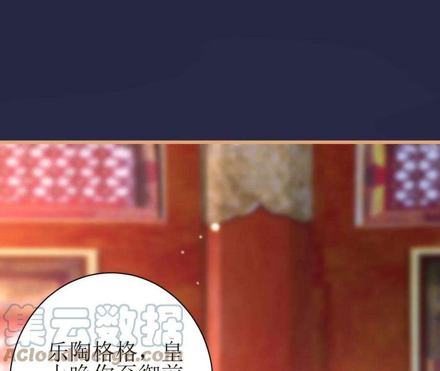 郡主稳住，人设不能崩！107话 宫宴座位