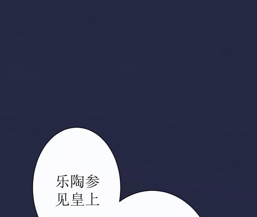 郡主稳住，人设不能崩！107话 宫宴座位