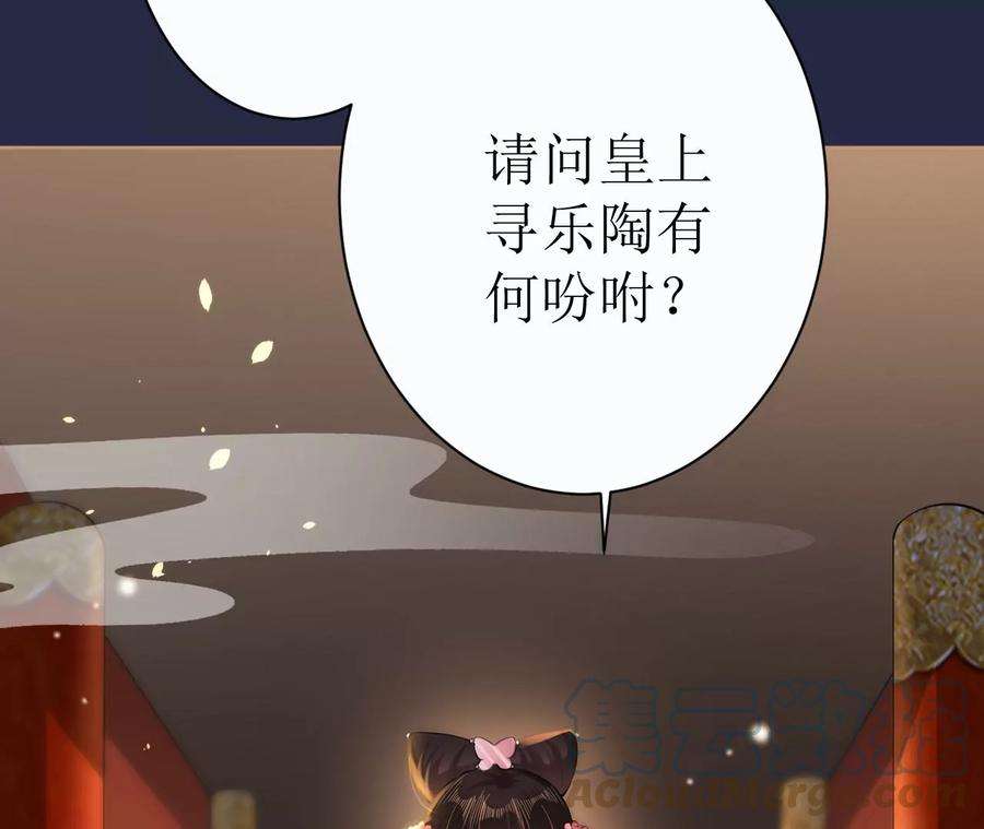 郡主稳住，人设不能崩！107话 宫宴座位