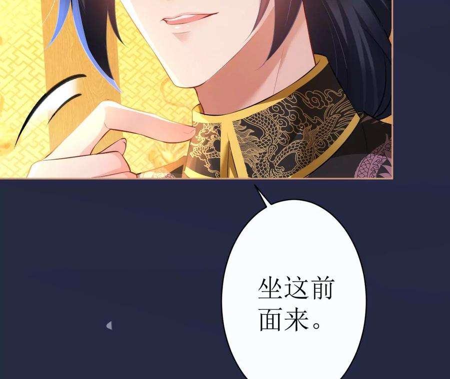 郡主稳住，人设不能崩！107话 宫宴座位