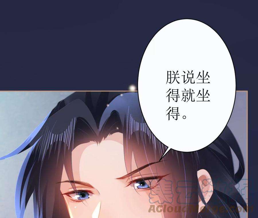 郡主稳住，人设不能崩！107话 宫宴座位
