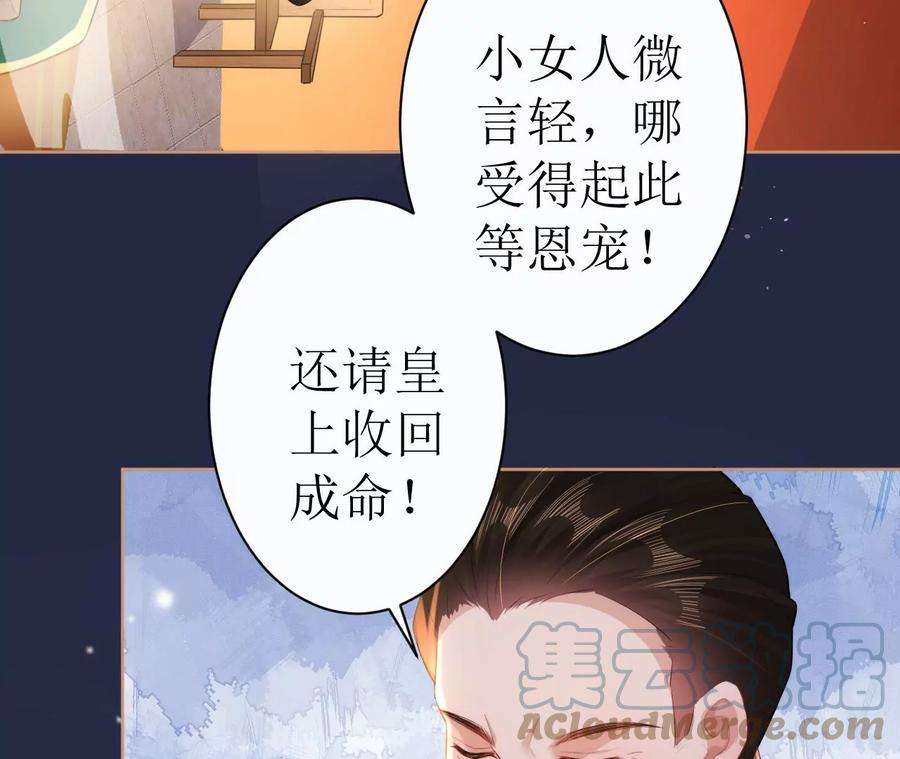 郡主稳住，人设不能崩！107话 宫宴座位
