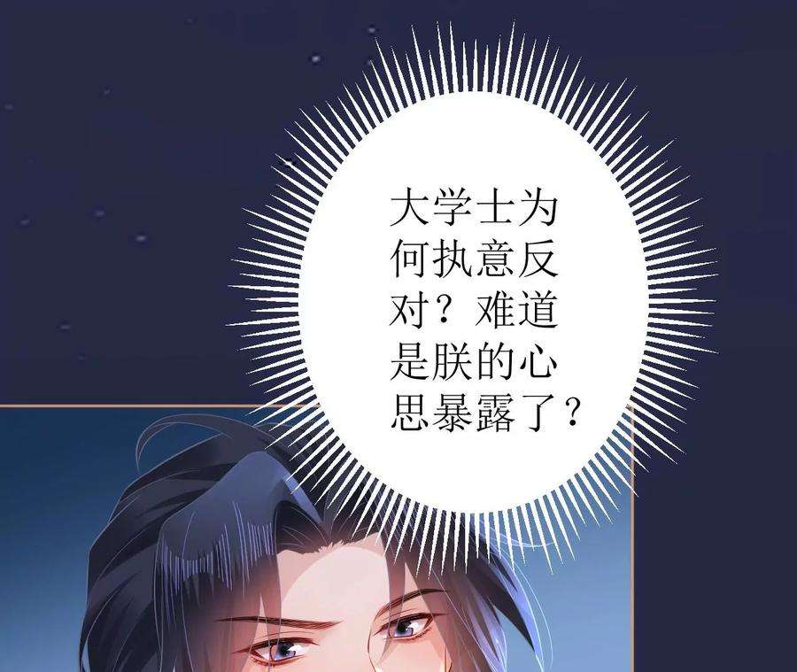 郡主稳住，人设不能崩！107话 宫宴座位