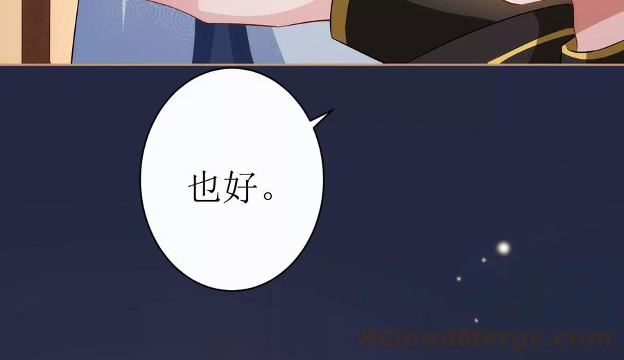 郡主稳住，人设不能崩！107话 宫宴座位