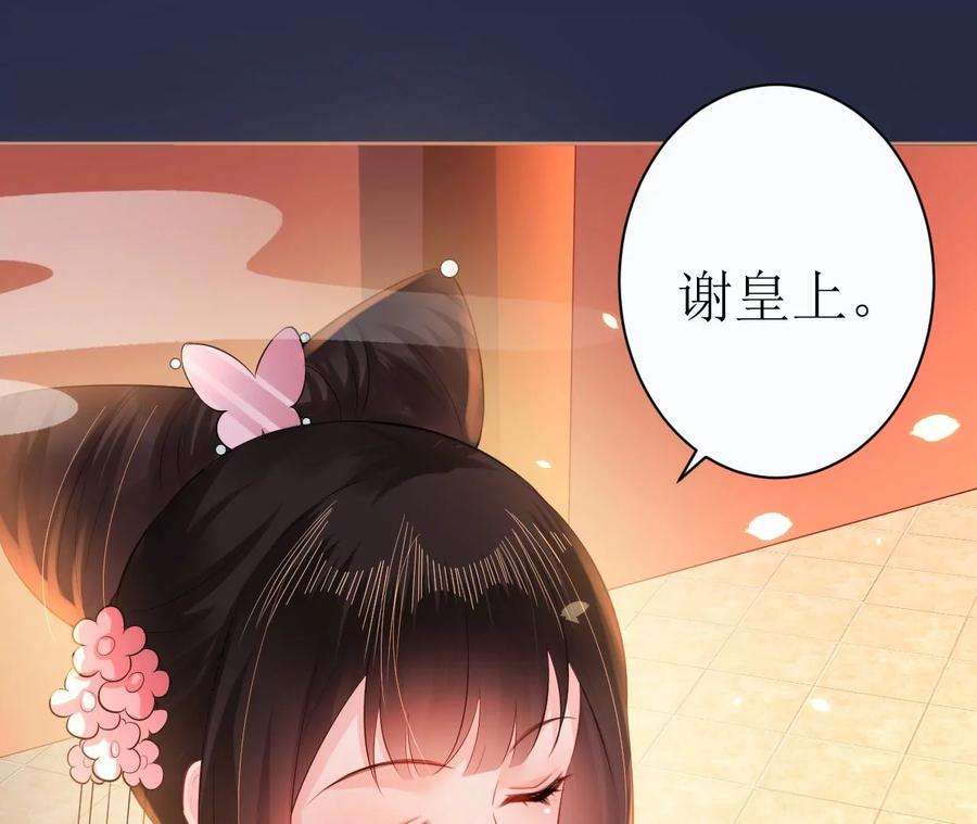 郡主稳住，人设不能崩！107话 宫宴座位