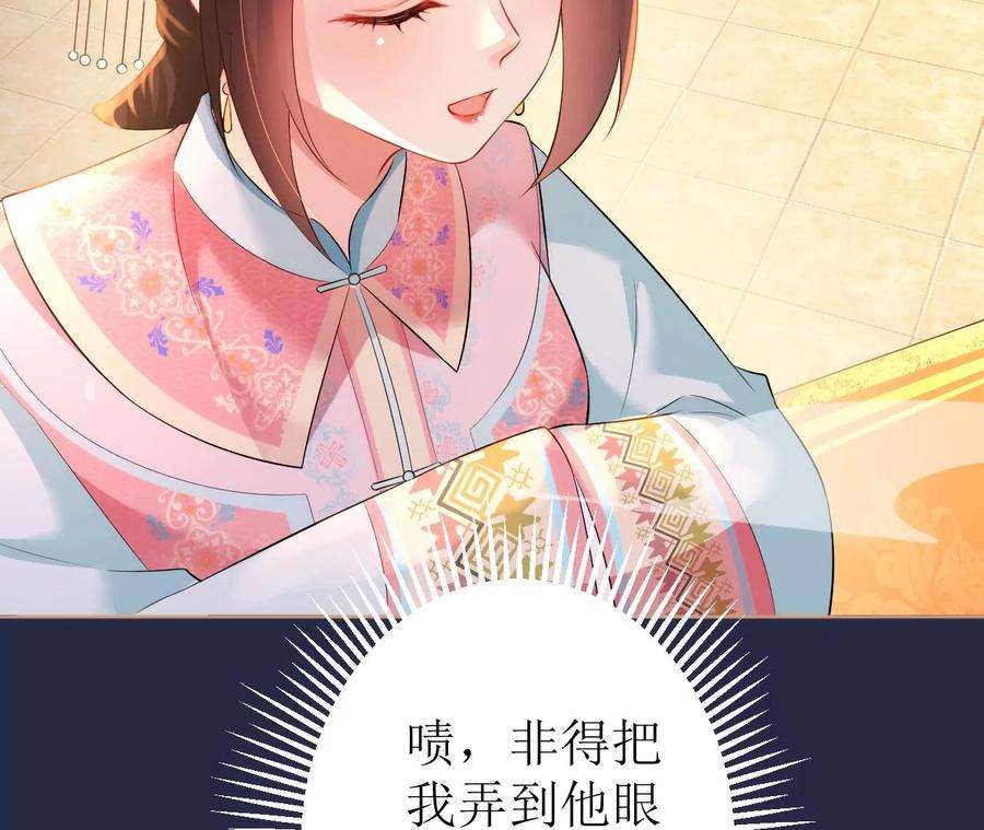 郡主稳住，人设不能崩！107话 宫宴座位