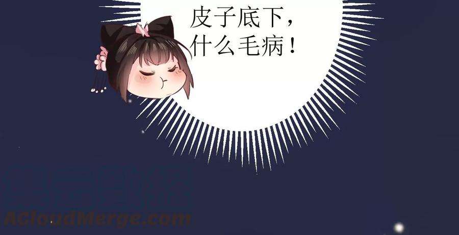 郡主稳住，人设不能崩！107话 宫宴座位