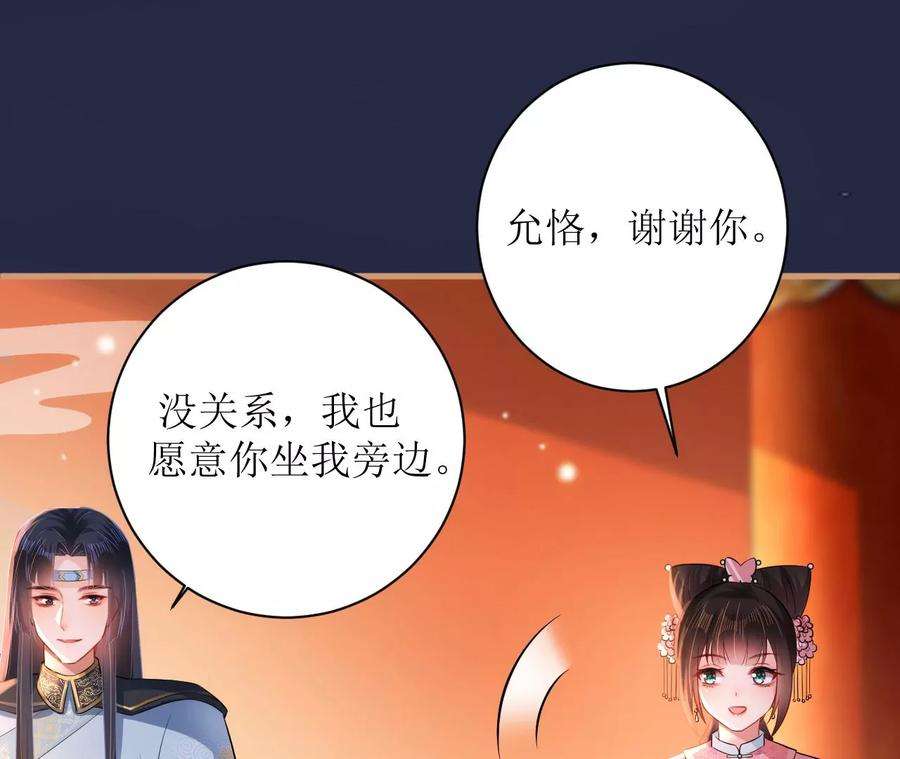 郡主稳住，人设不能崩！107话 宫宴座位