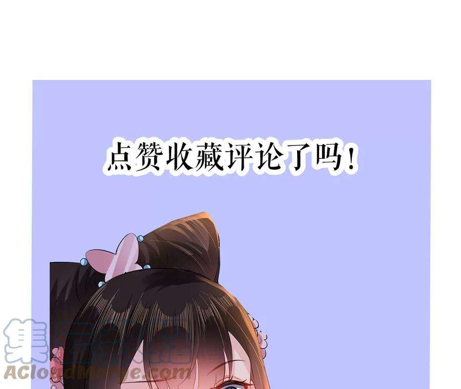 郡主稳住，人设不能崩！107话 宫宴座位