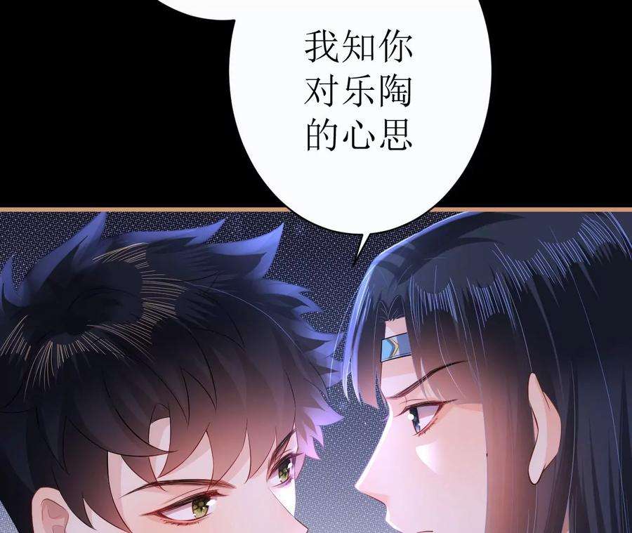 郡主稳住，人设不能崩！108话 公平竞争