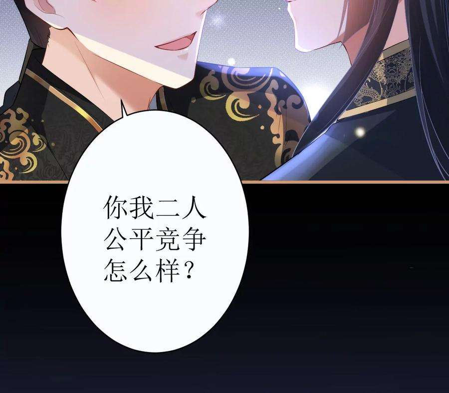 郡主稳住，人设不能崩！108话 公平竞争