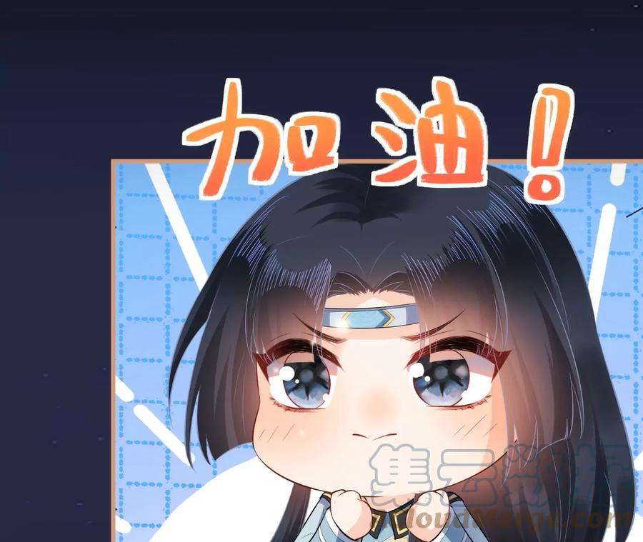 郡主稳住，人设不能崩！108话 公平竞争