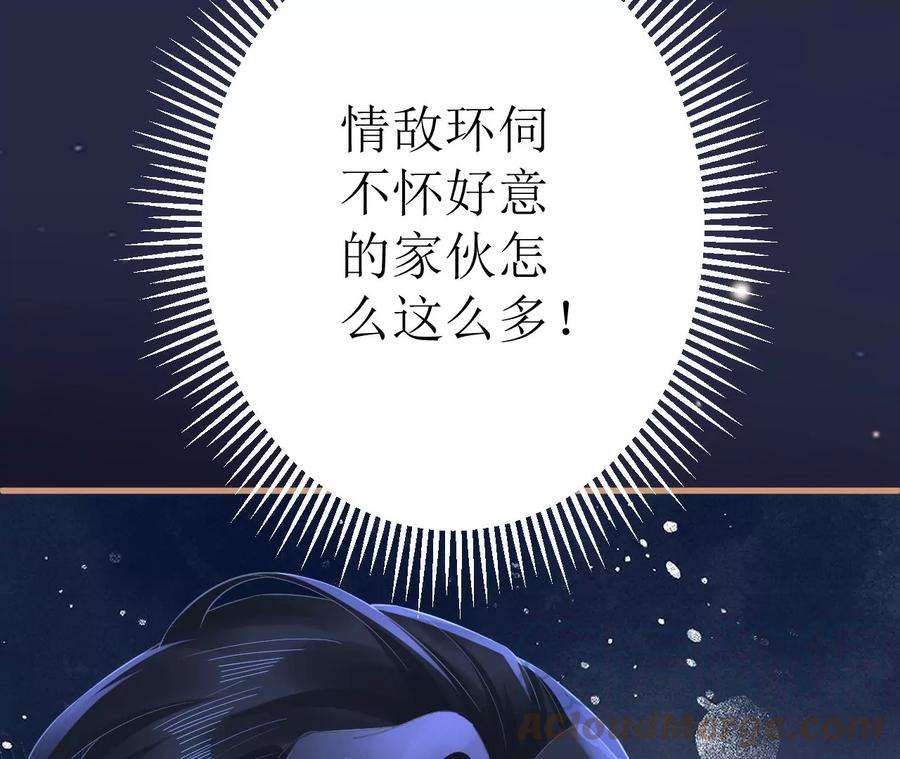 郡主稳住，人设不能崩！108话 公平竞争