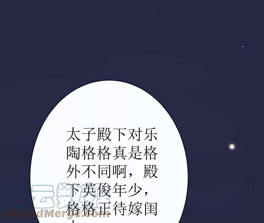 郡主稳住，人设不能崩！108话 公平竞争