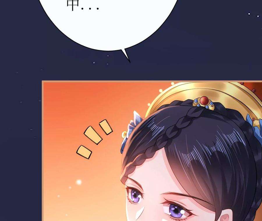 郡主稳住，人设不能崩！108话 公平竞争