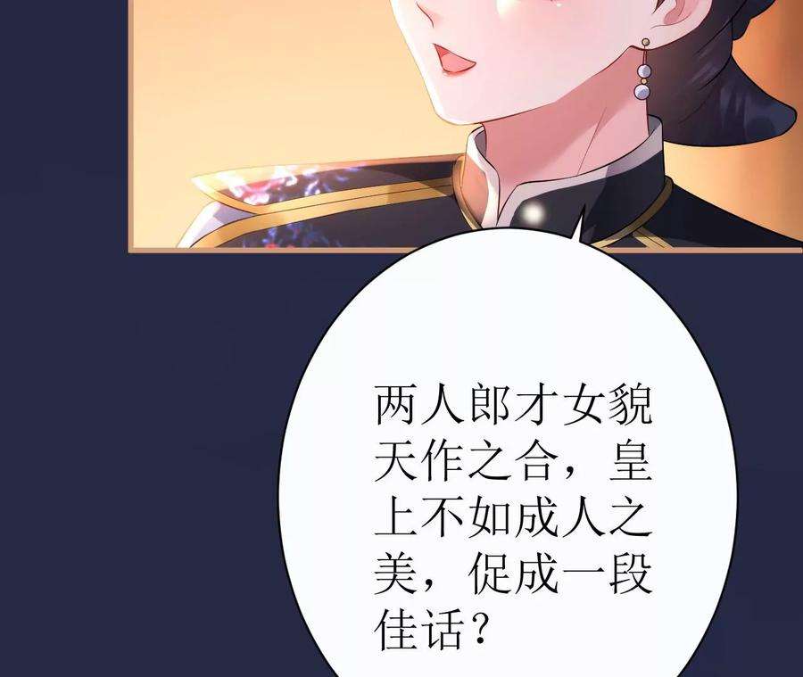 郡主稳住，人设不能崩！108话 公平竞争
