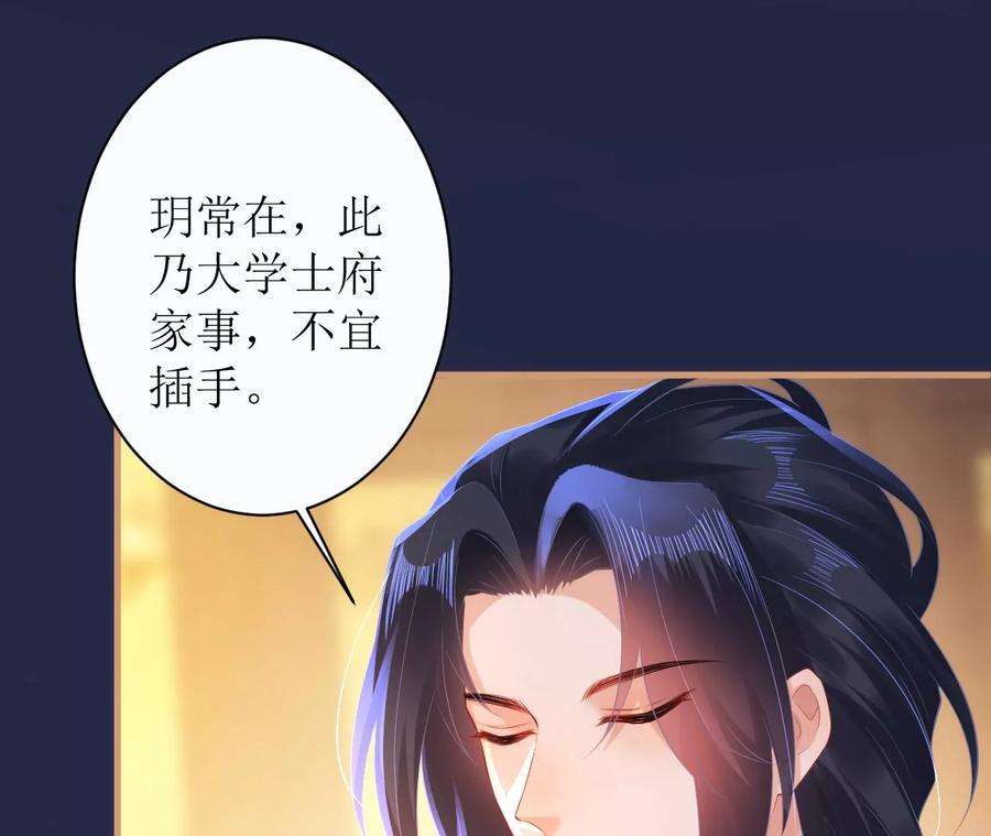 郡主稳住，人设不能崩！108话 公平竞争