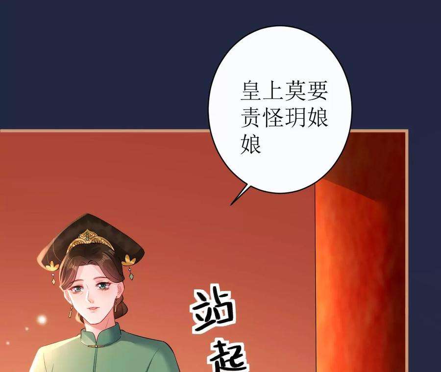郡主稳住，人设不能崩！108话 公平竞争