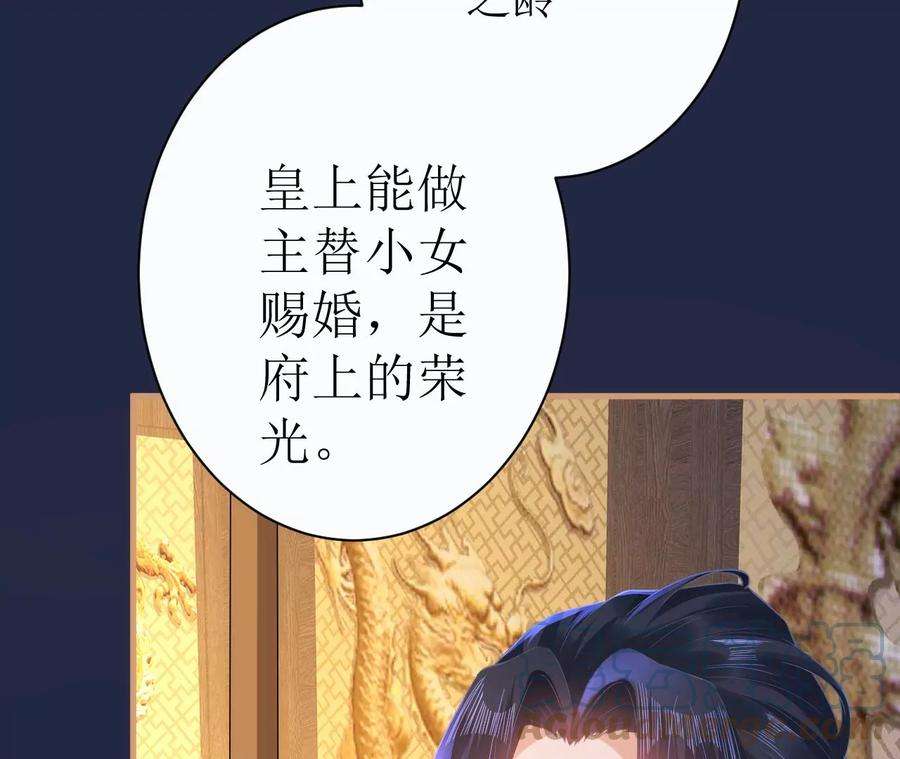 郡主稳住，人设不能崩！108话 公平竞争