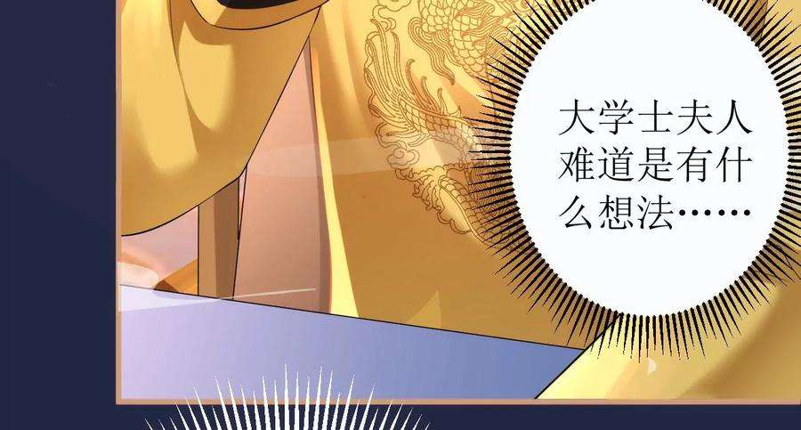 郡主稳住，人设不能崩！108话 公平竞争