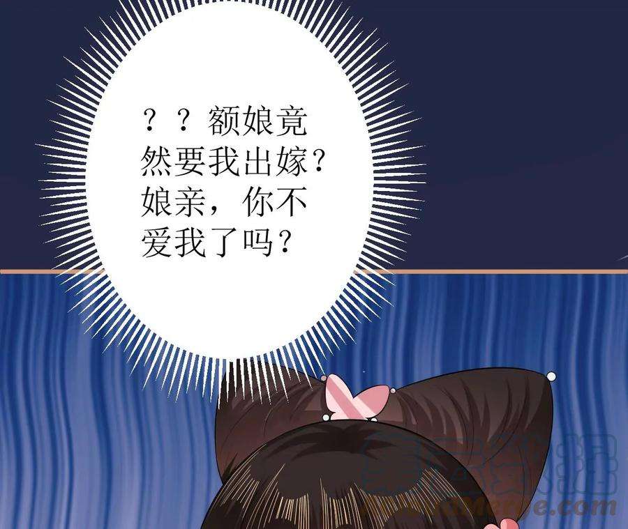 郡主稳住，人设不能崩！108话 公平竞争