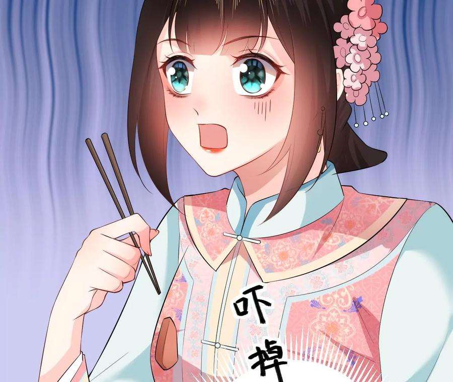 郡主稳住，人设不能崩！108话 公平竞争