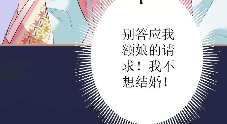 郡主稳住，人设不能崩！108话 公平竞争