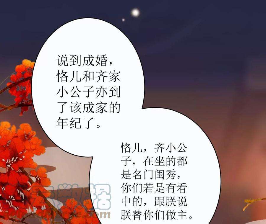 郡主稳住，人设不能崩！108话 公平竞争