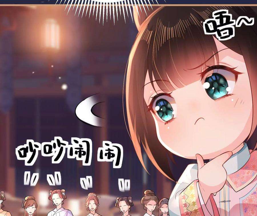 郡主稳住，人设不能崩！108话 公平竞争