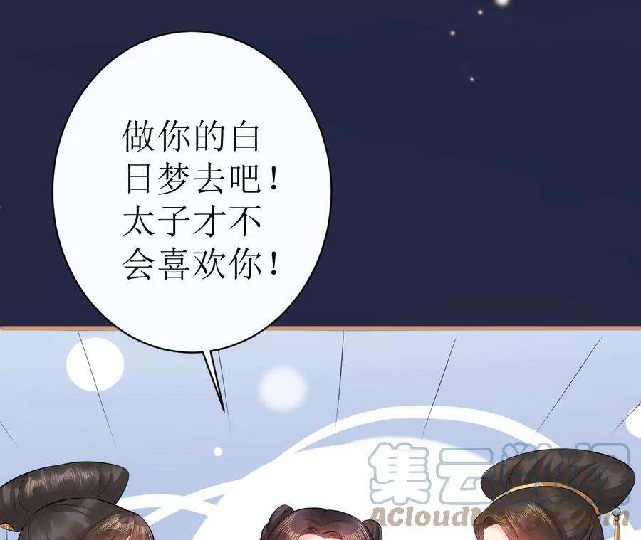 郡主稳住，人设不能崩！108话 公平竞争