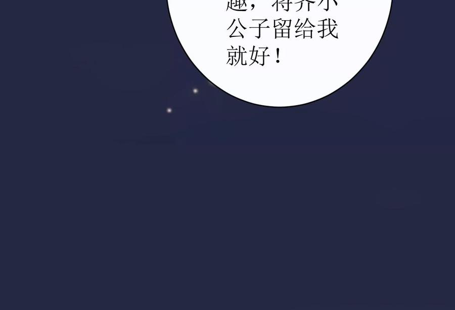 郡主稳住，人设不能崩！108话 公平竞争