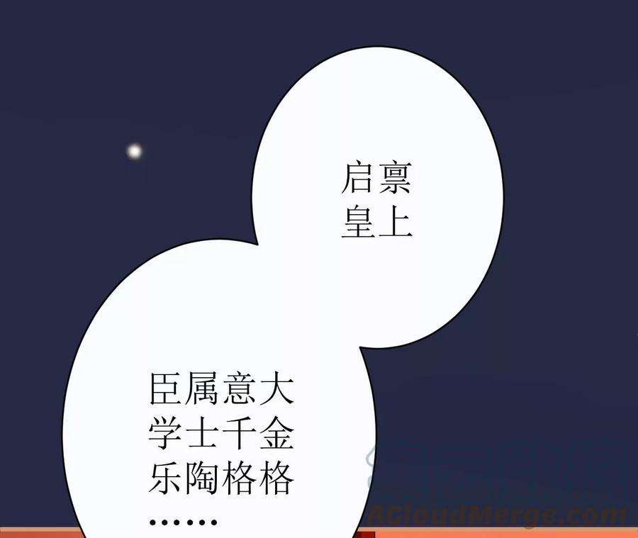 郡主稳住，人设不能崩！108话 公平竞争
