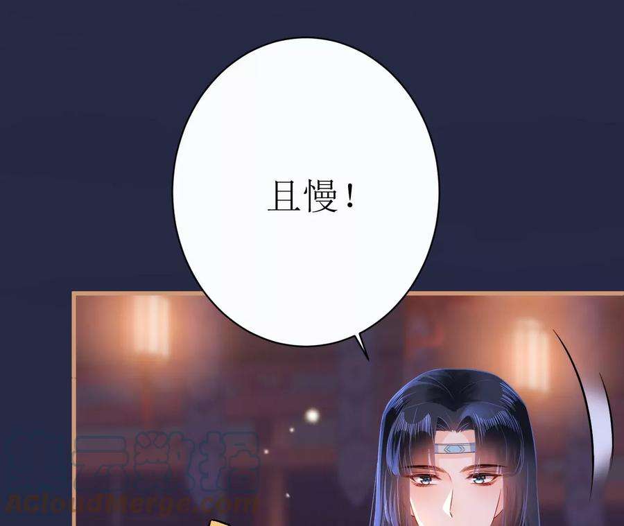 郡主稳住，人设不能崩！108话 公平竞争