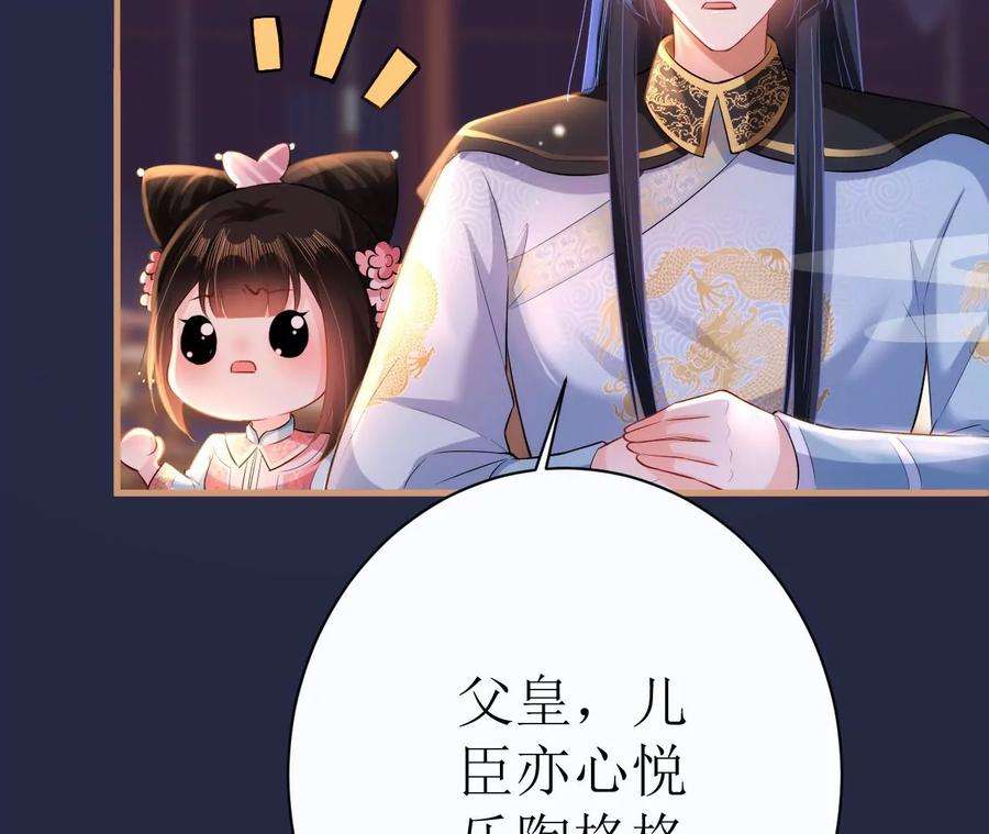 郡主稳住，人设不能崩！108话 公平竞争
